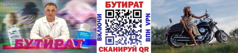 БУТИРАТ оксана  Дмитров 
