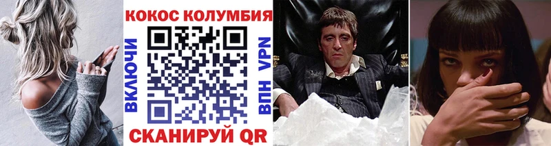 Cocaine VHQ  Дмитров 