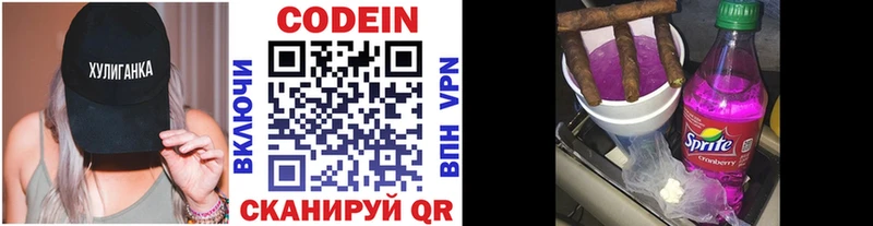 Кодеин напиток Lean (лин)  купить   мориарти как зайти  Дмитров 