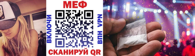 Меф мяу мяу мука Дмитров